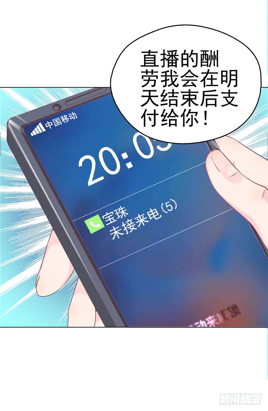 72 意外的表白 上-第81话