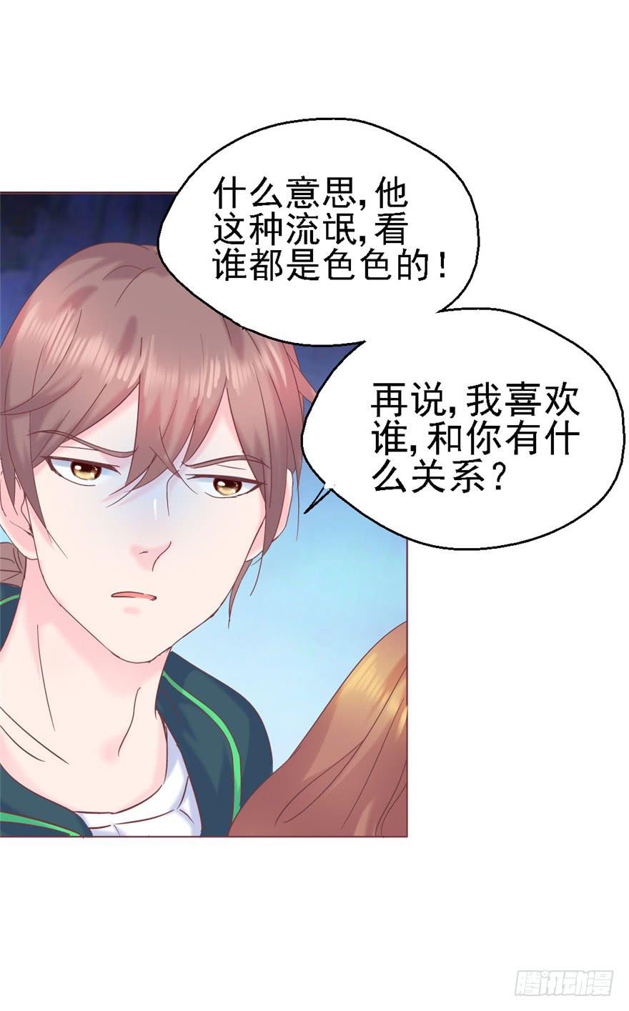 72 意外的表白 上-第81话