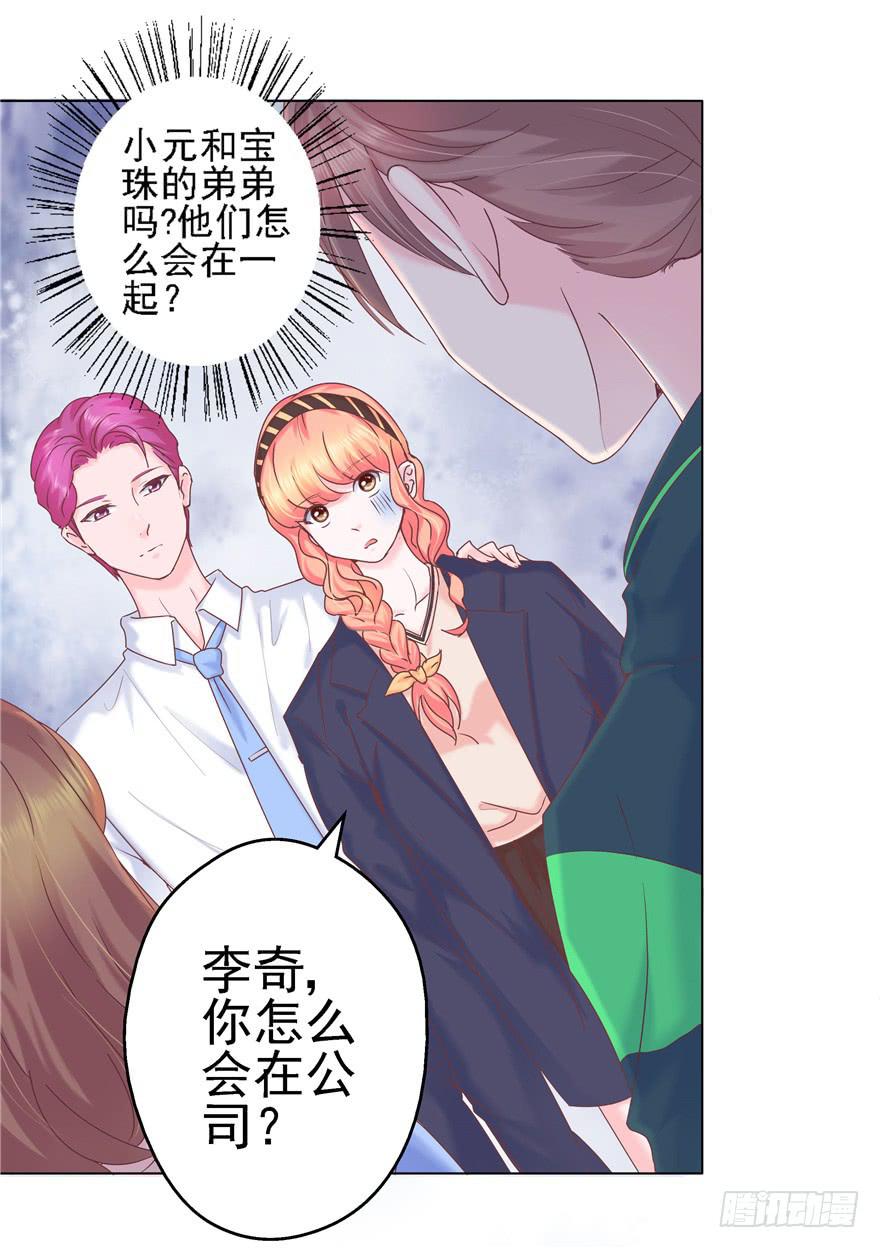 72 意外的表白 上-第81话