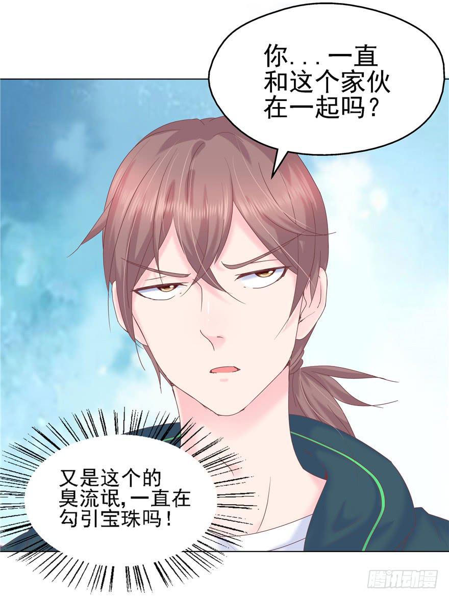 72 意外的表白 上-第81话