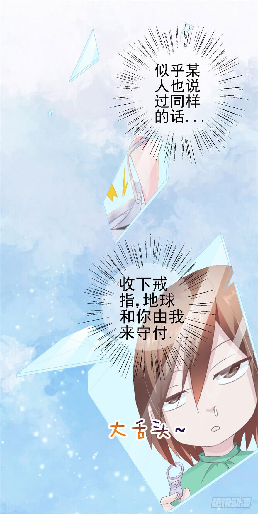 73 你会想起我吗？-第83话