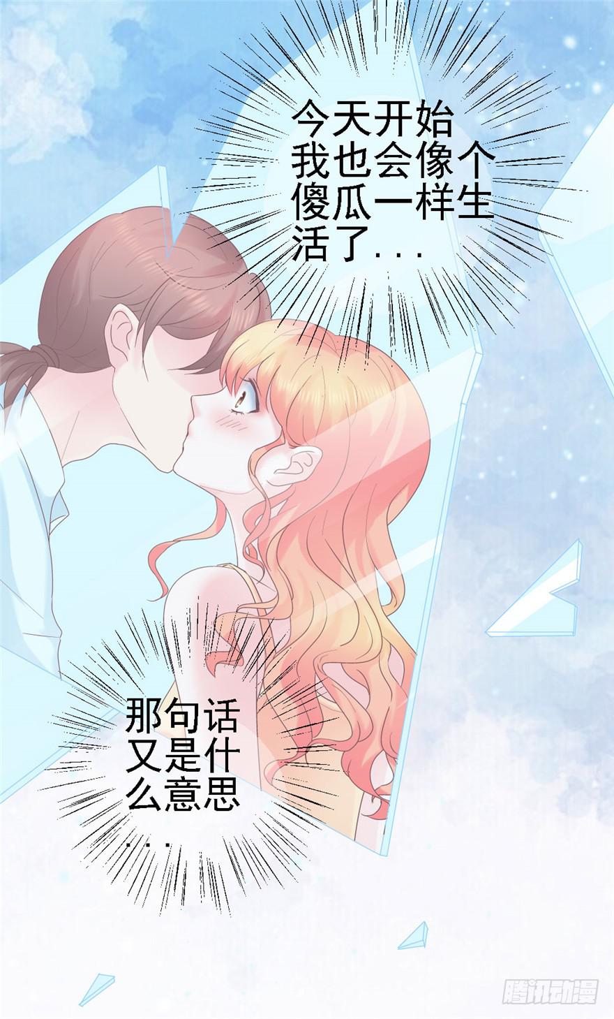 73 你会想起我吗？-第83话