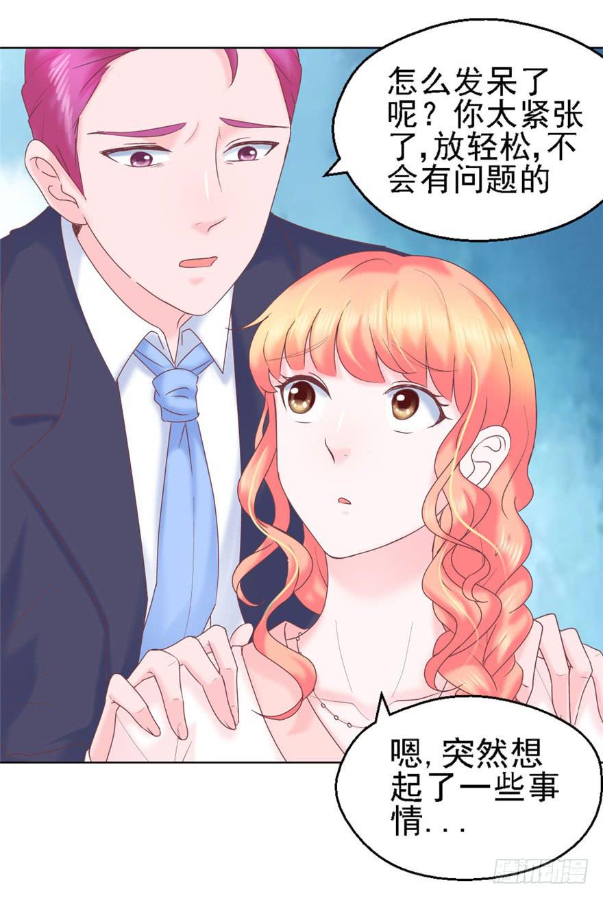 73 你会想起我吗？-第83话