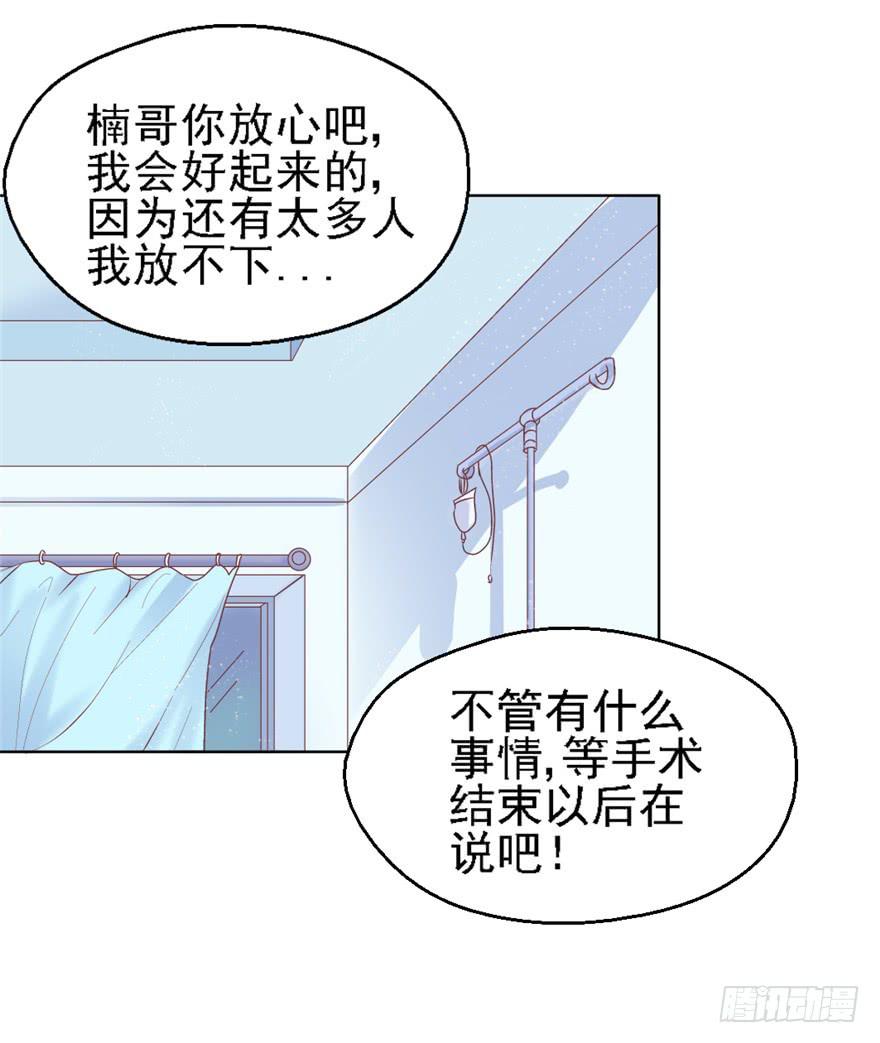 73 你会想起我吗？-第83话