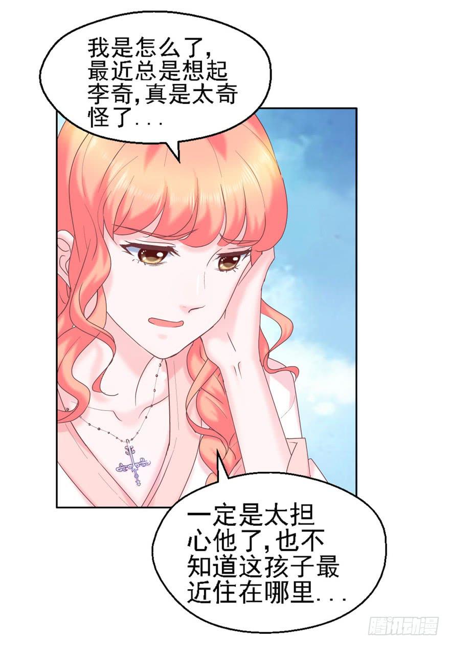73 你会想起我吗？-第83话