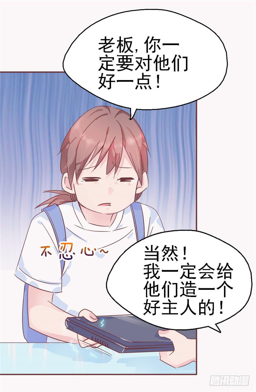 73 你会想起我吗？-第83话