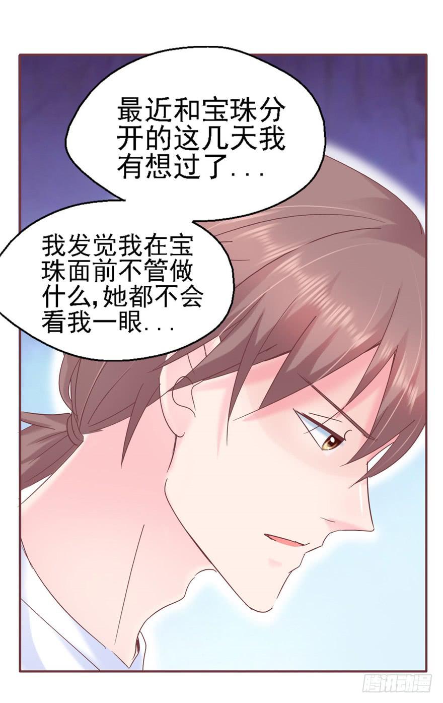 73 你会想起我吗？-第83话