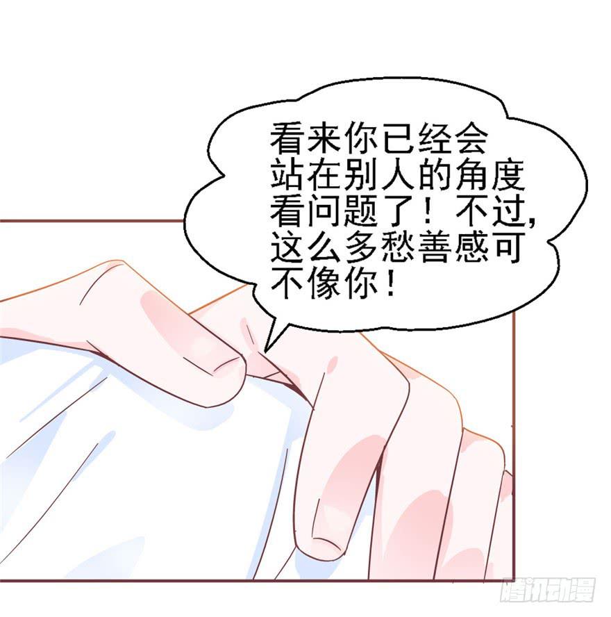 73 你会想起我吗？-第83话
