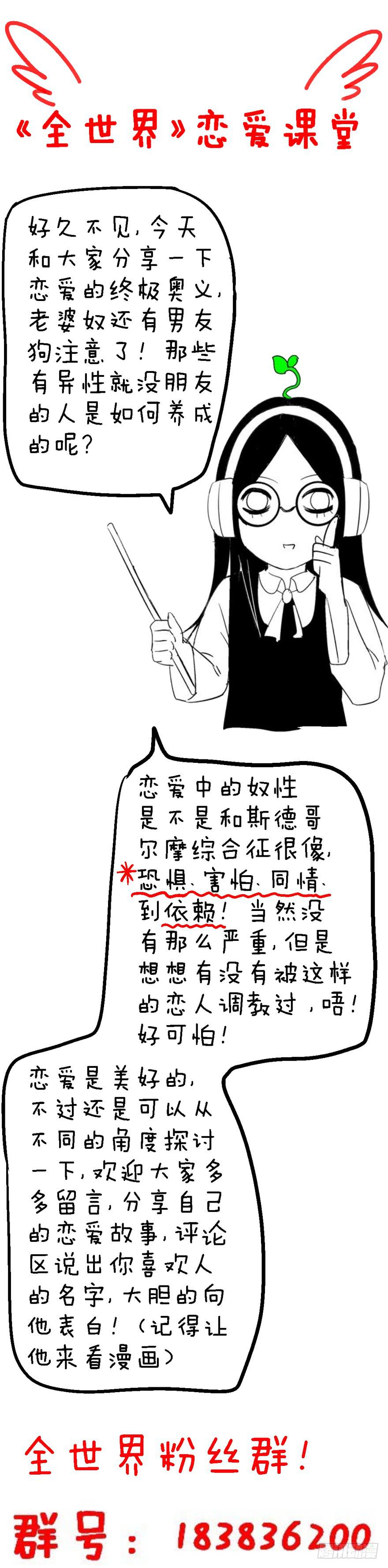 73 你会想起我吗？-第83话