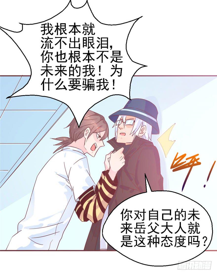 75 无法停止的时间-第85话