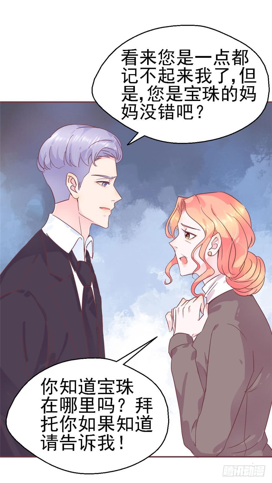 75 无法停止的时间-第85话