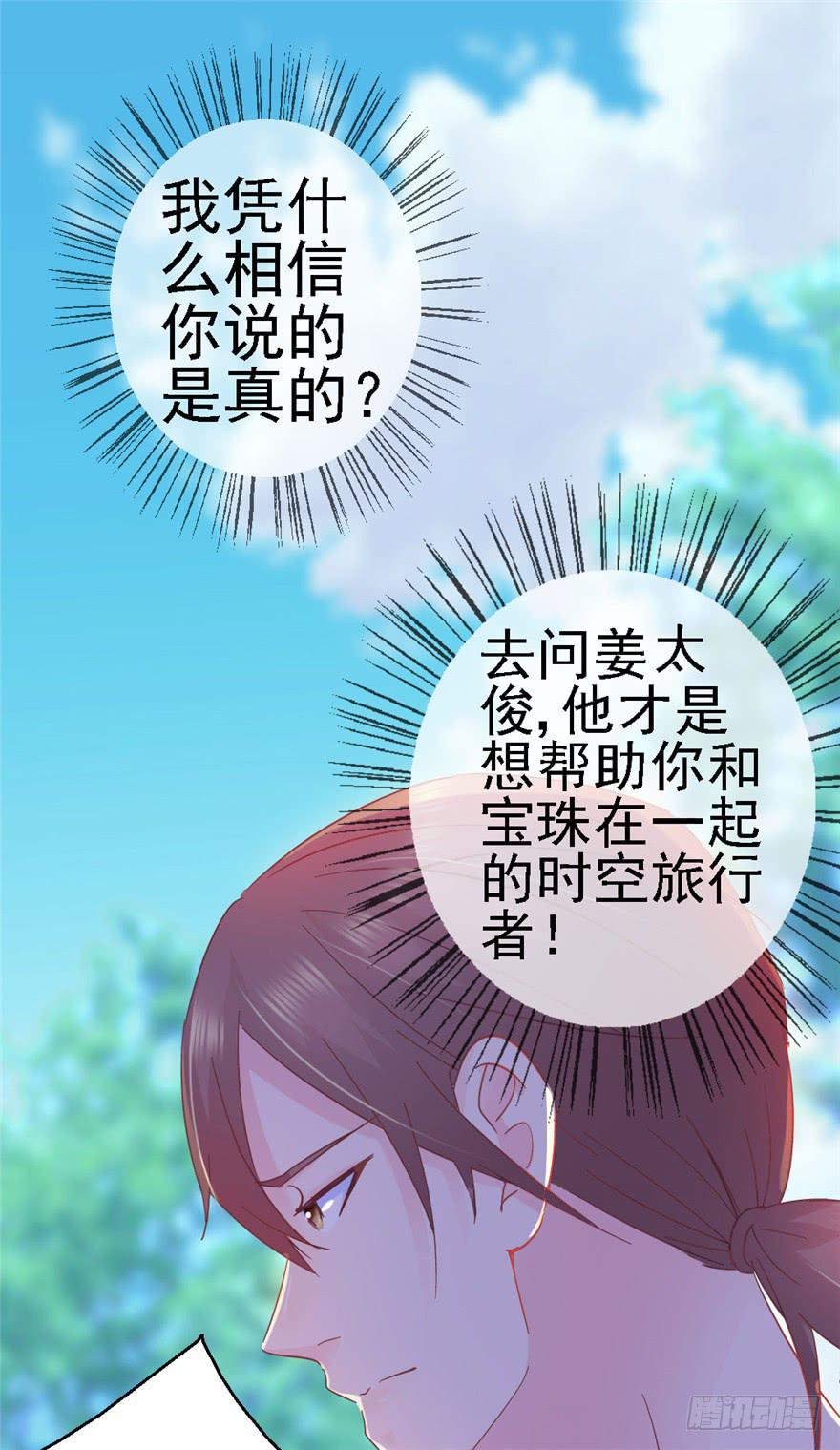 75 无法停止的时间-第85话