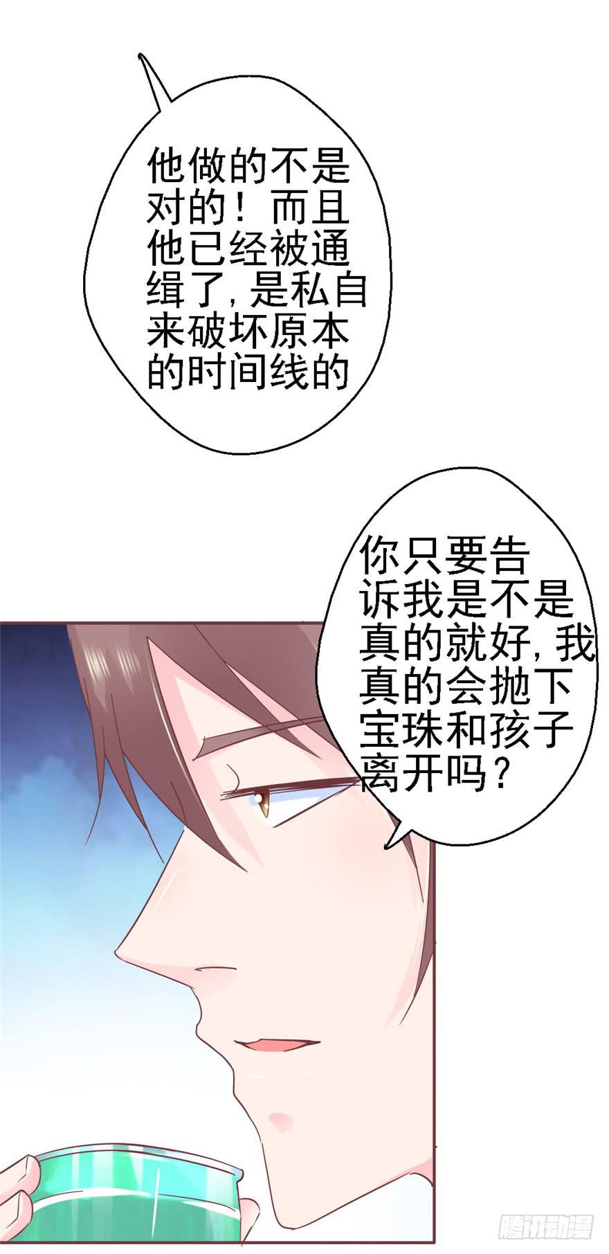 75 无法停止的时间-第85话
