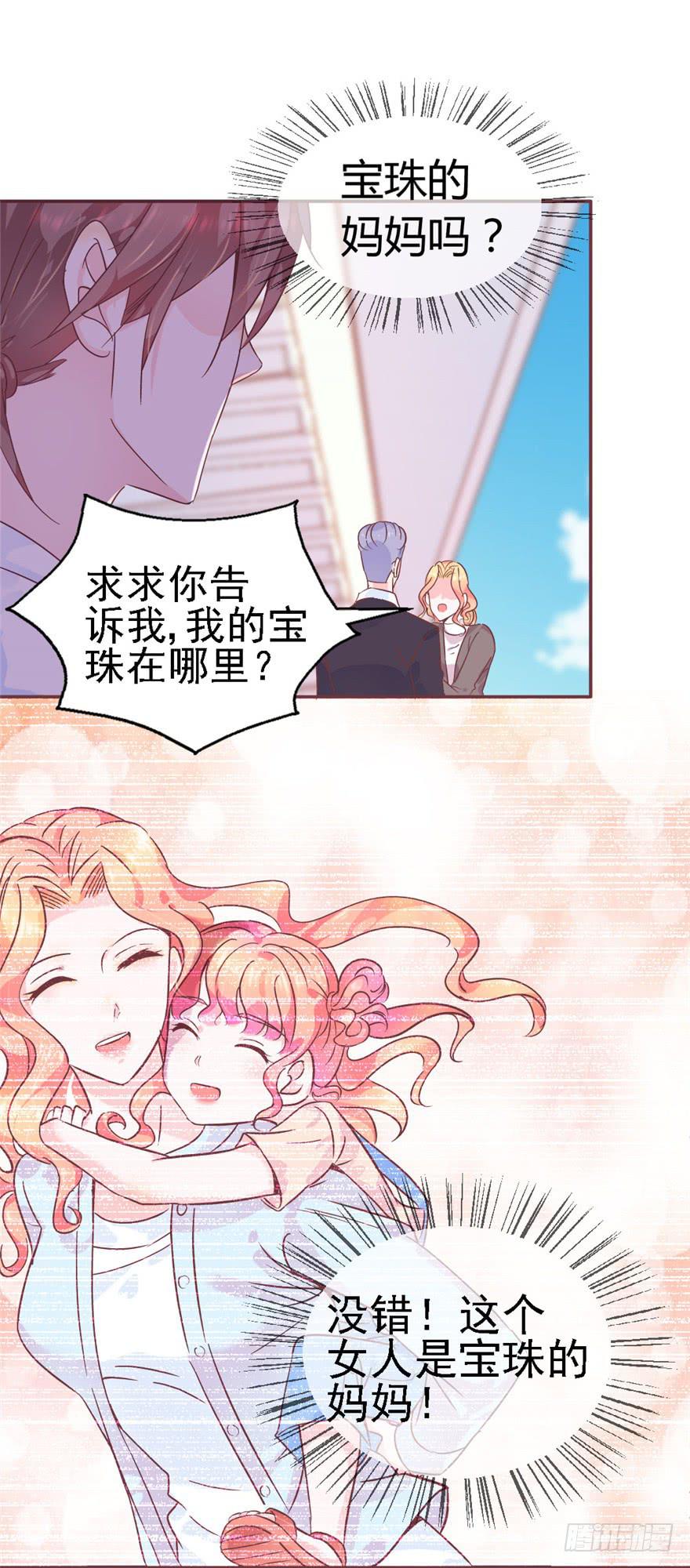 75 无法停止的时间-第85话