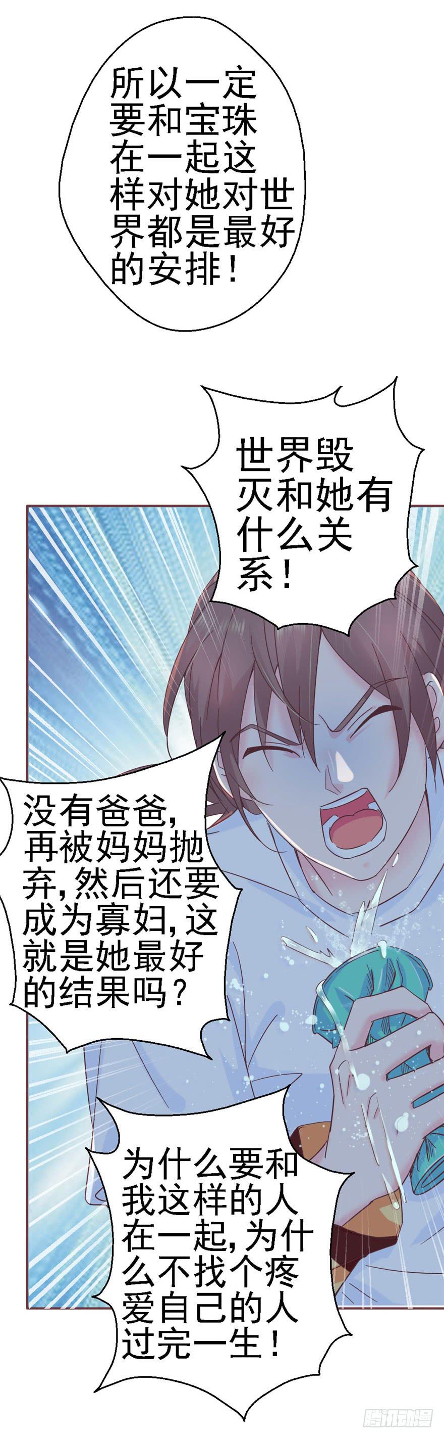 75 无法停止的时间-第85话