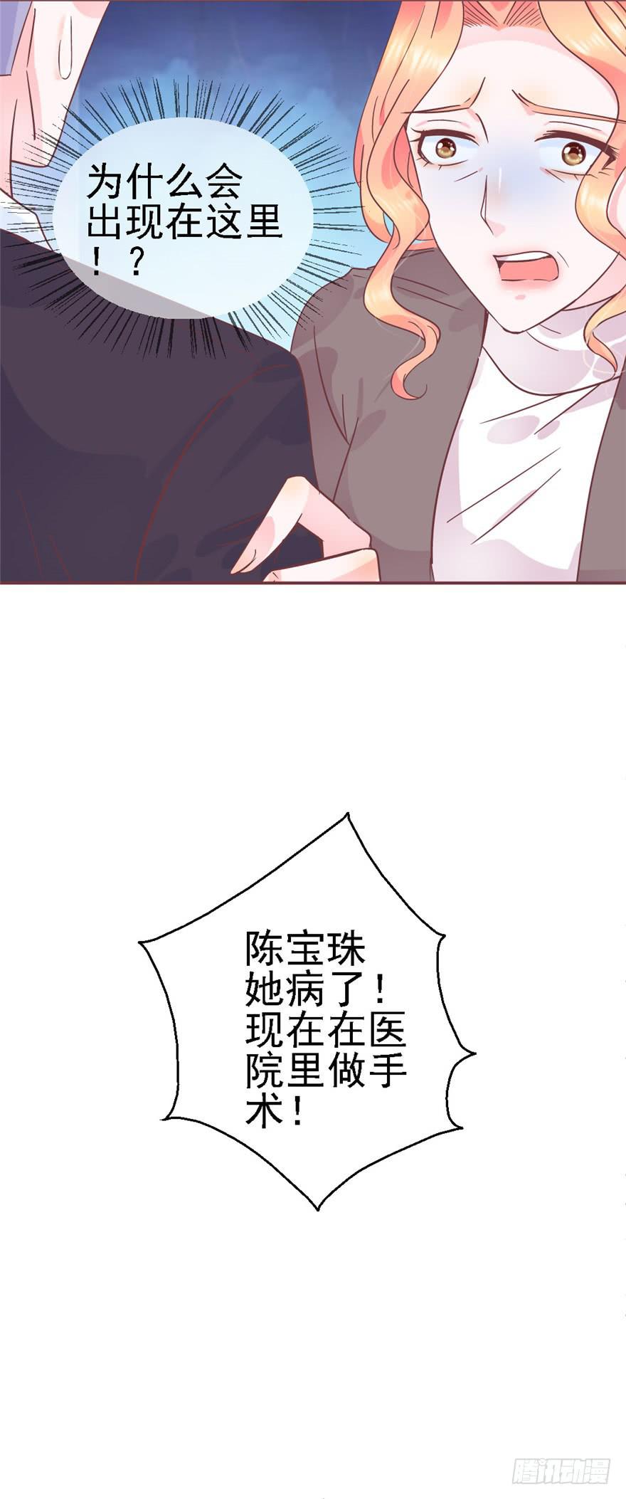 75 无法停止的时间-第85话