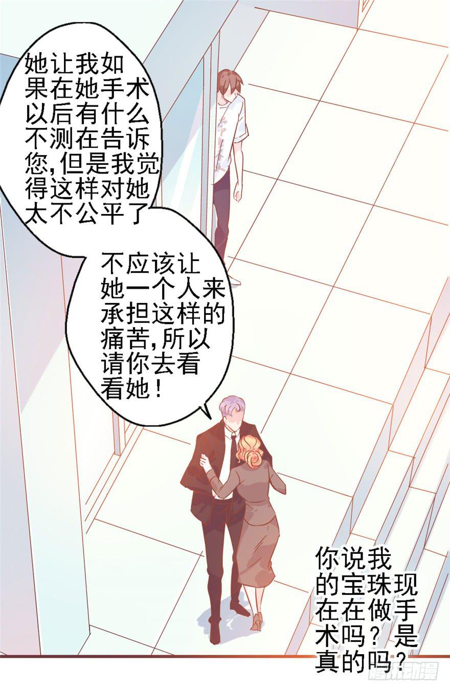 75 无法停止的时间-第85话
