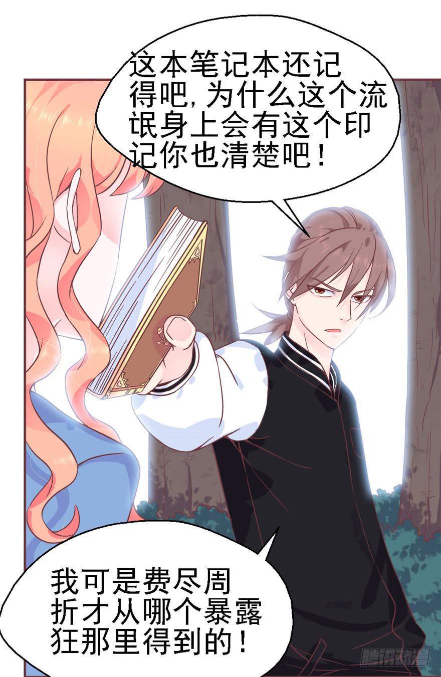 77 无声的爱恋-第87话