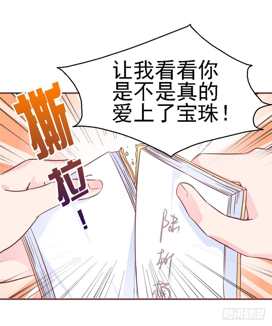 77 无声的爱恋-第87话