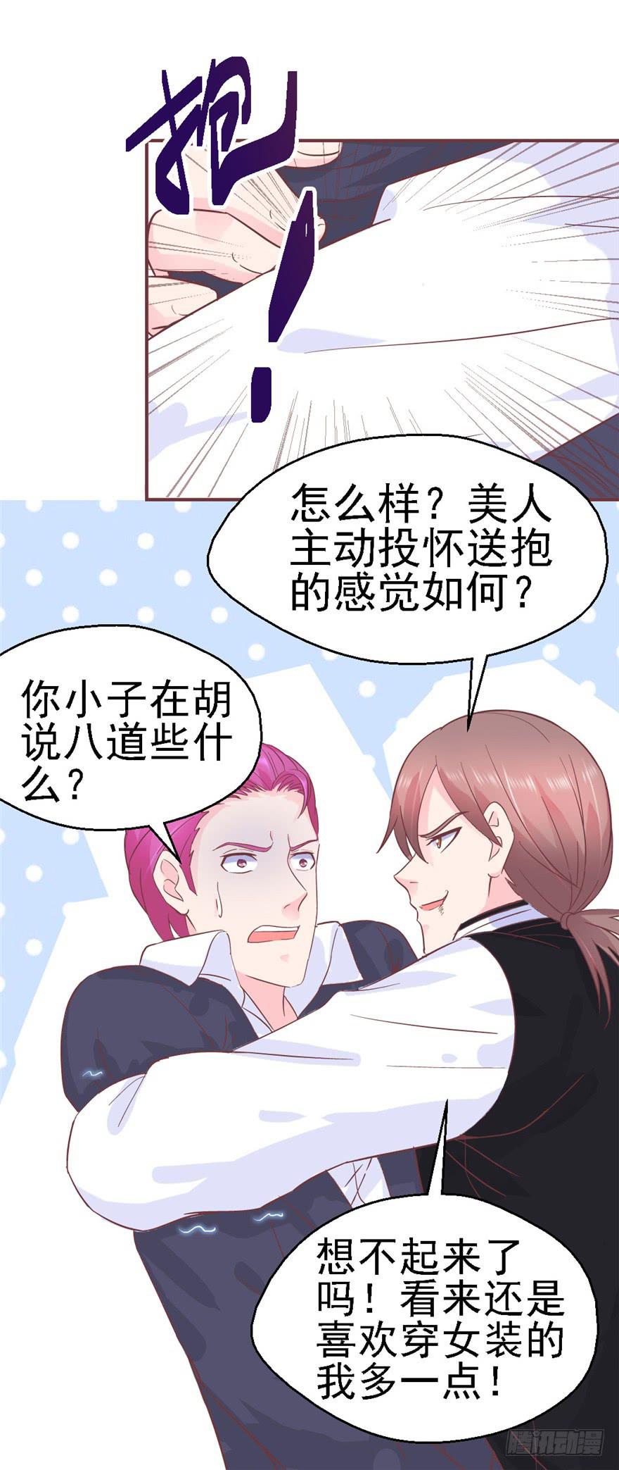 77 无声的爱恋-第87话