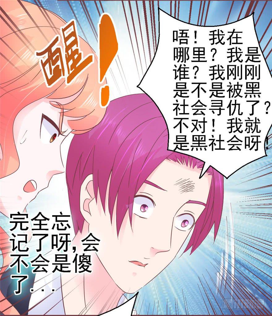 77 无声的爱恋-第87话