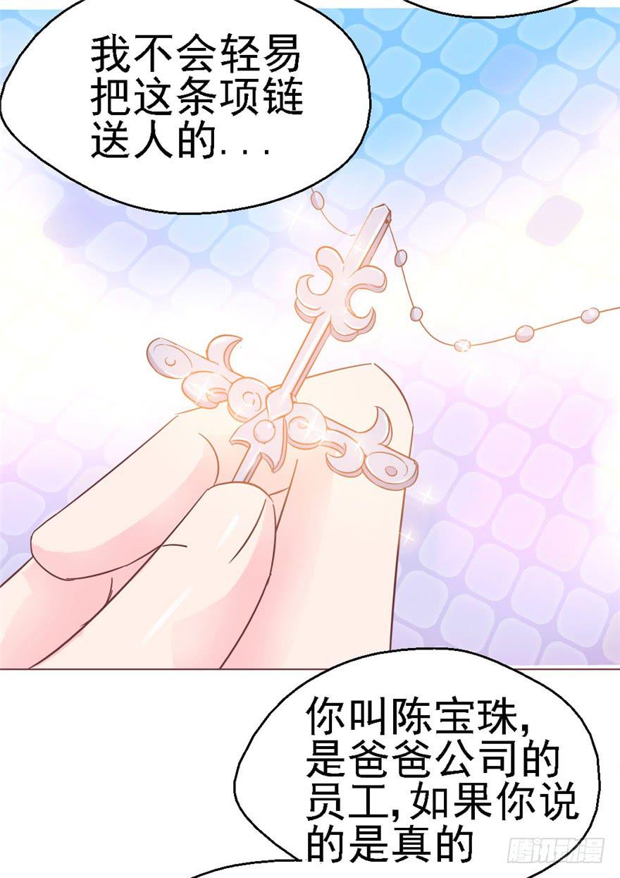 77 无声的爱恋-第87话