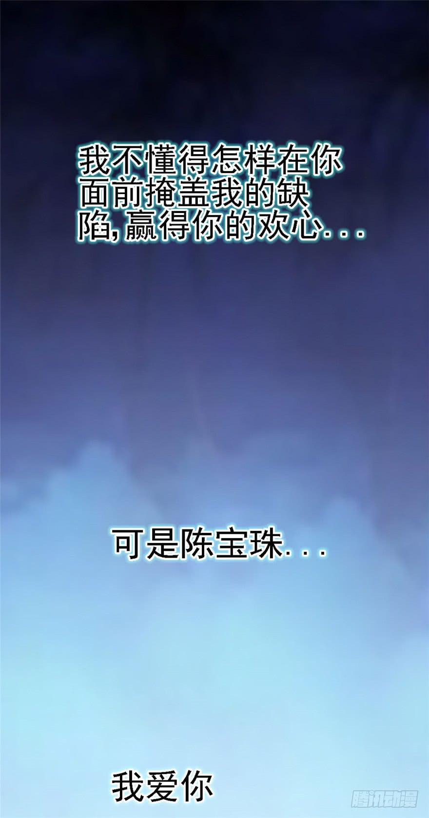 77 无声的爱恋-第87话
