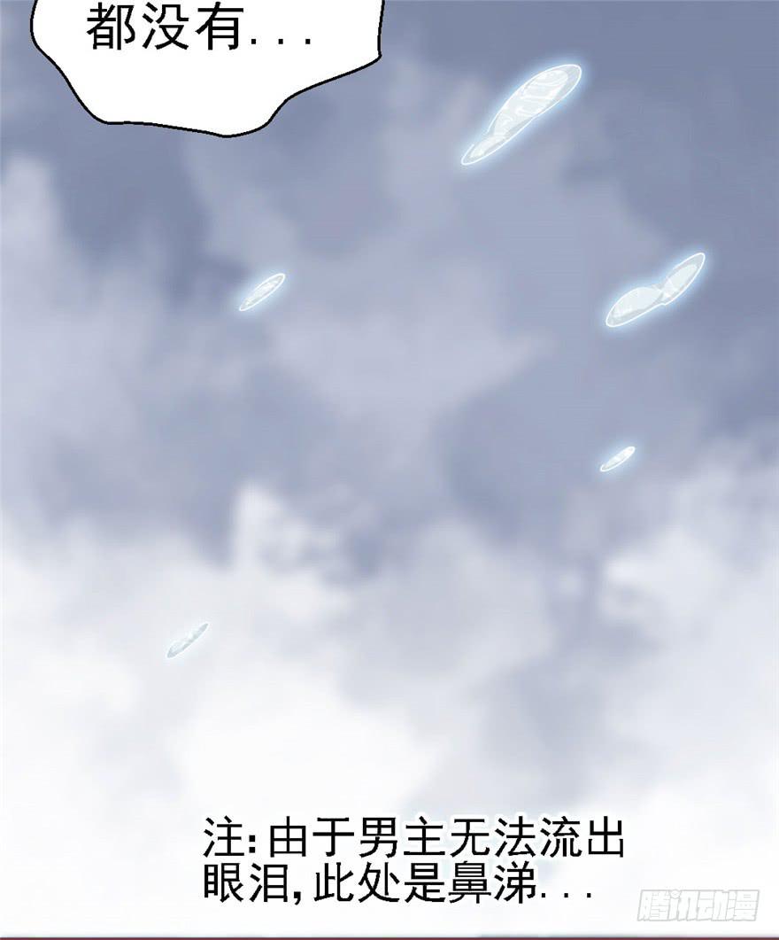 77 无声的爱恋-第87话