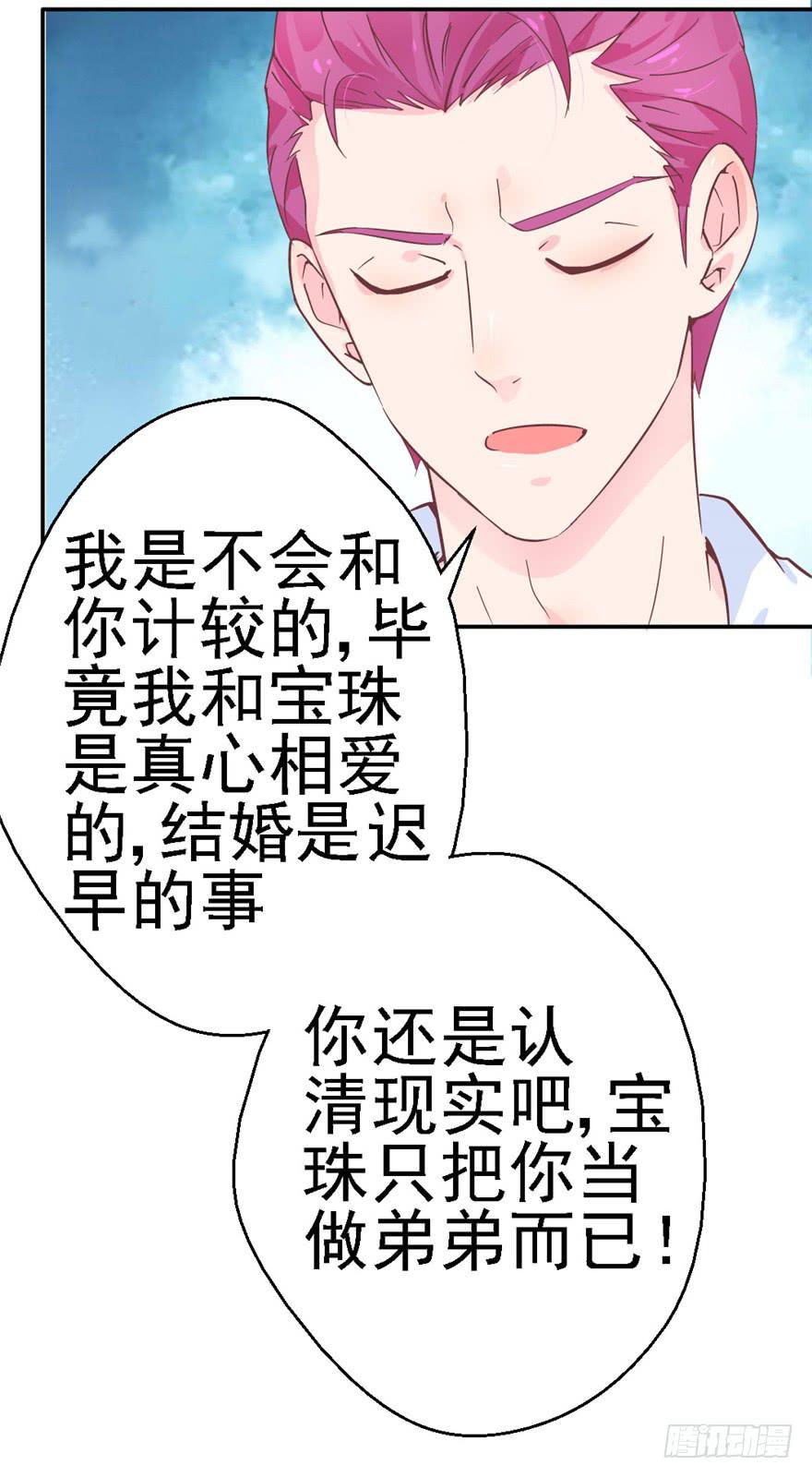 77 无声的爱恋-第87话