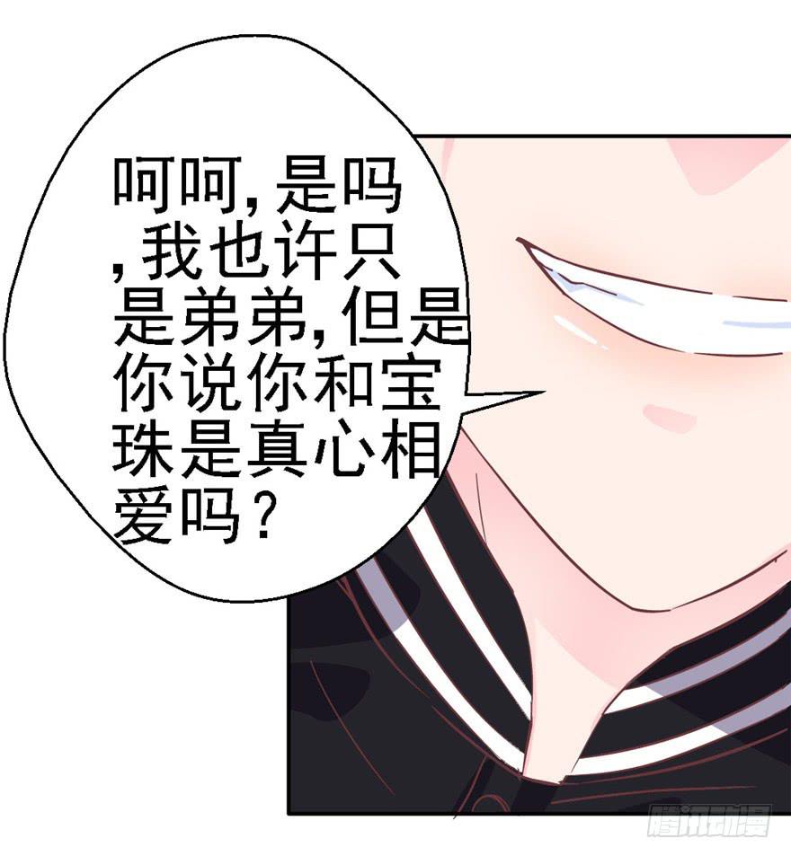 77 无声的爱恋-第87话