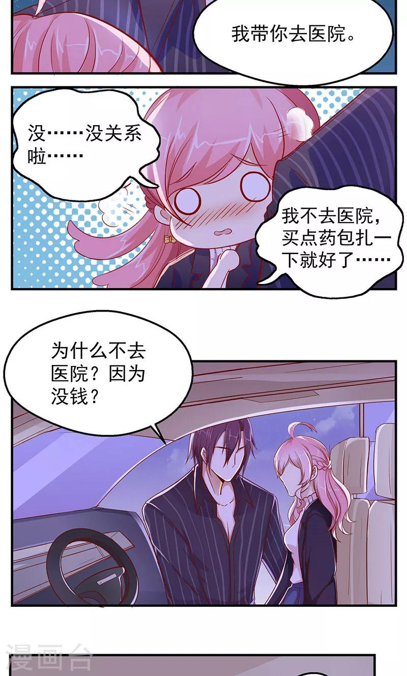 第10话 带你回家-第11话