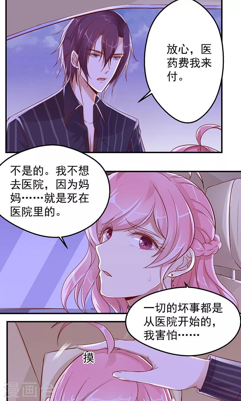 第10话 带你回家-第11话