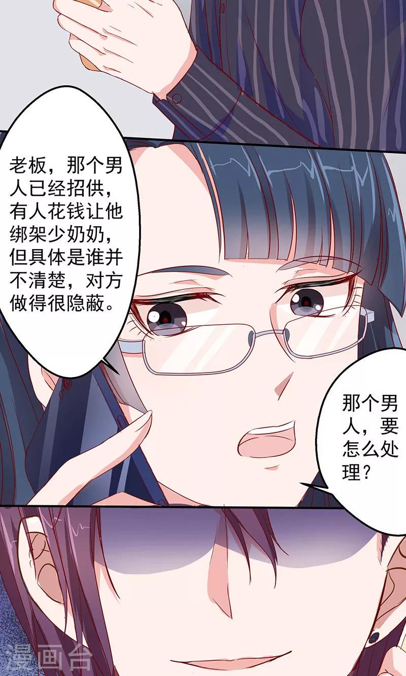 第10话 带你回家-第11话