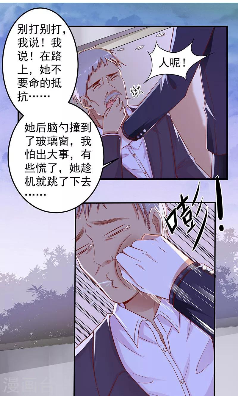第10话 带你回家-第11话