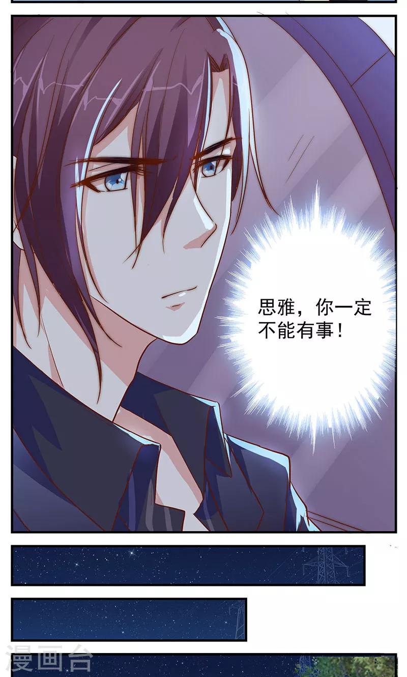 第10话 带你回家-第11话