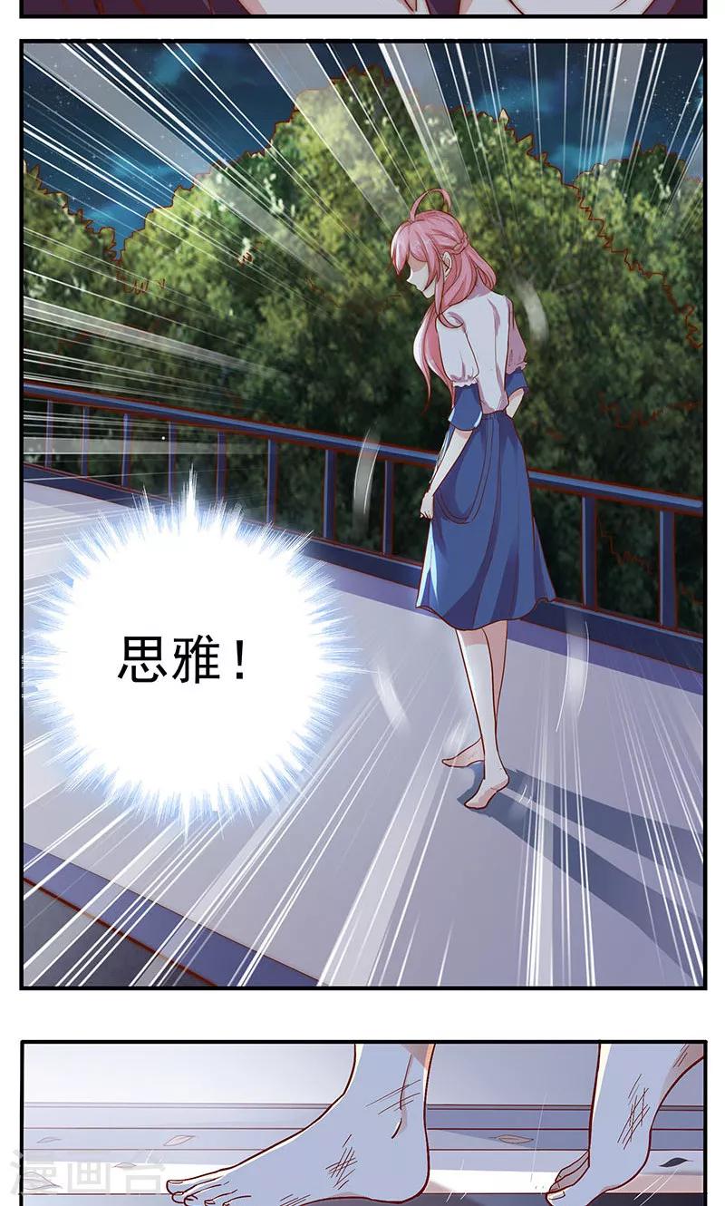 第10话 带你回家-第11话