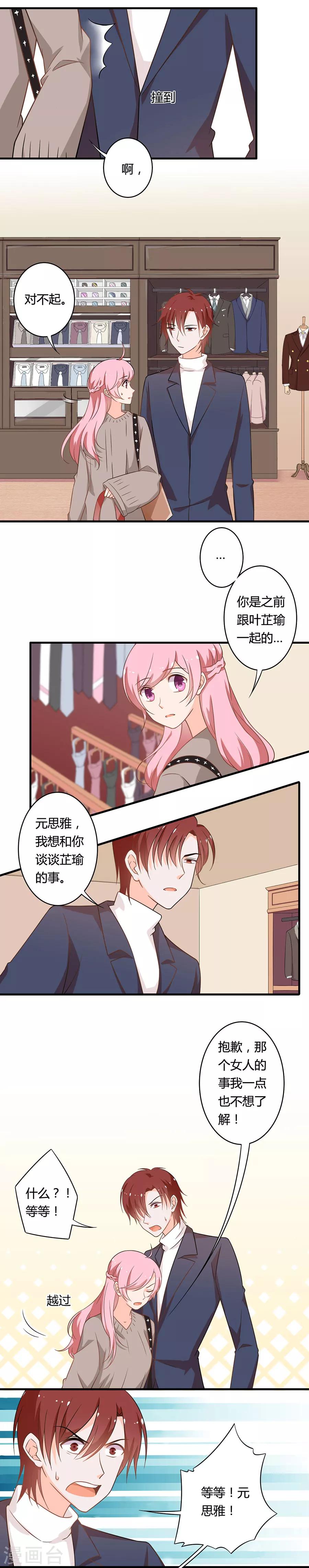 第100话 一波未平-第101话