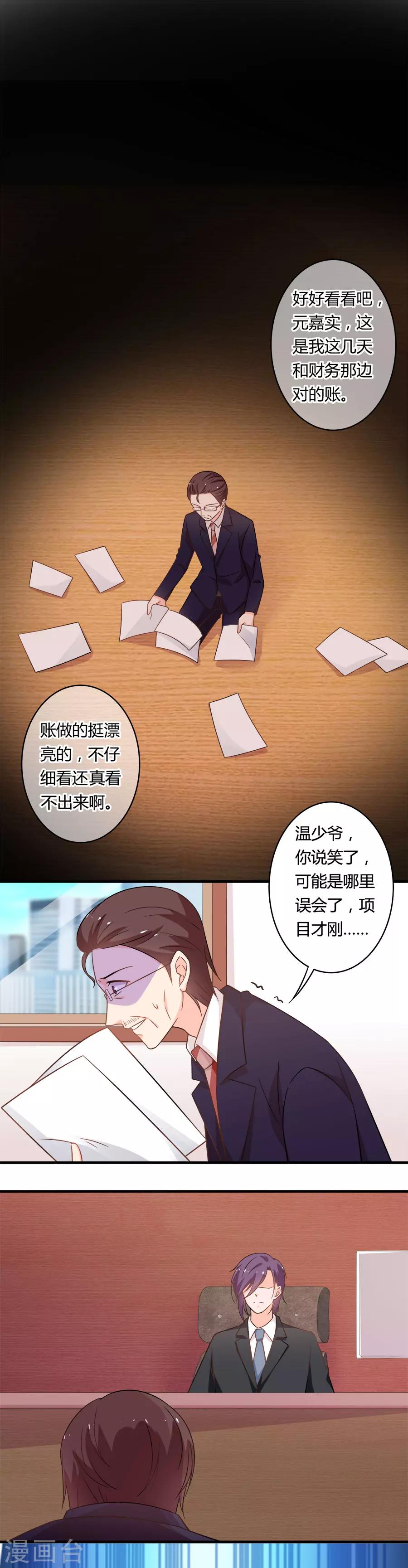 第100话 一波未平-第101话