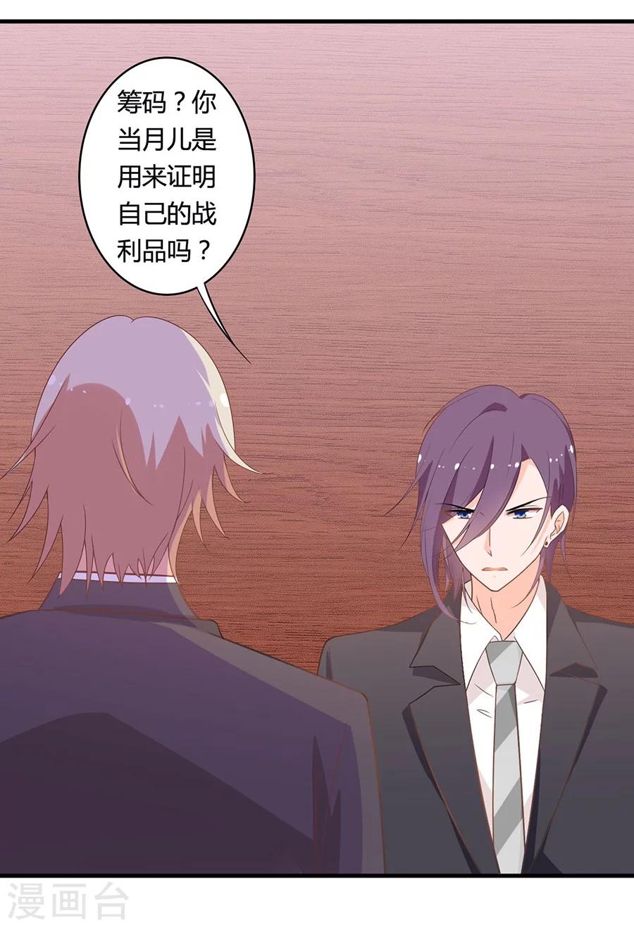 第102话 我身边的位置-第103话