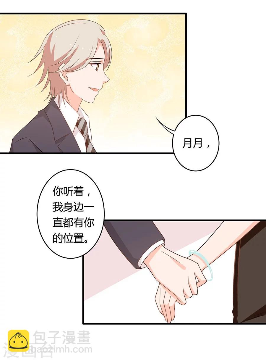 第102话 我身边的位置-第103话