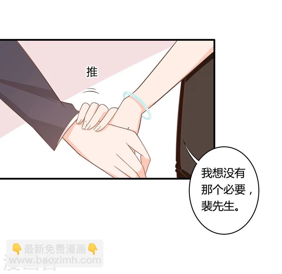 第102话 我身边的位置-第103话