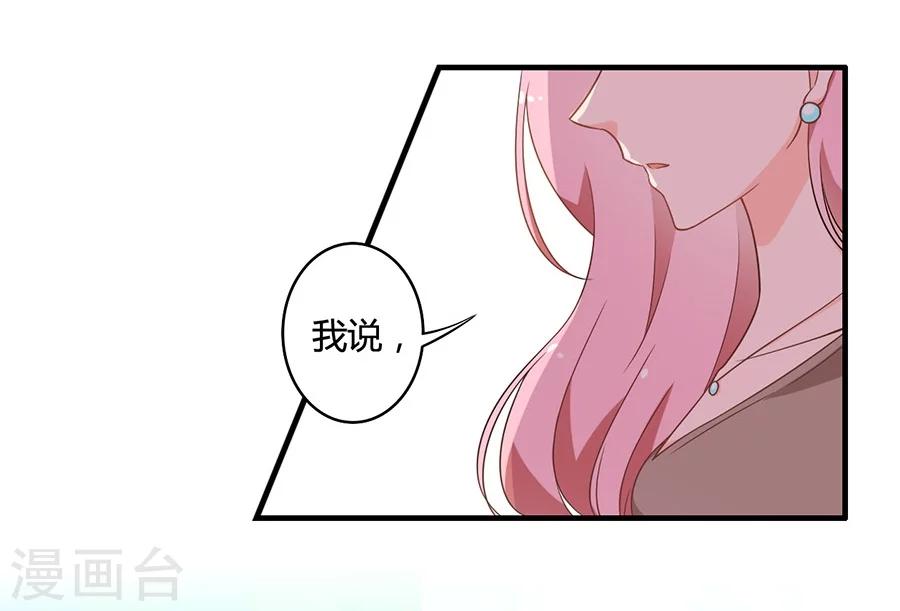 第102话 我身边的位置-第103话