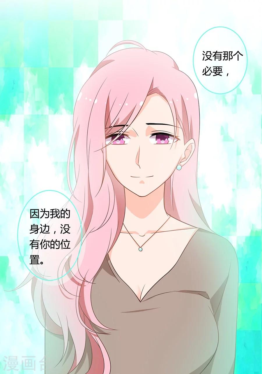 第102话 我身边的位置-第103话