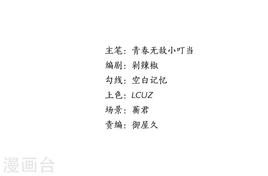 第102话 我身边的位置-第103话