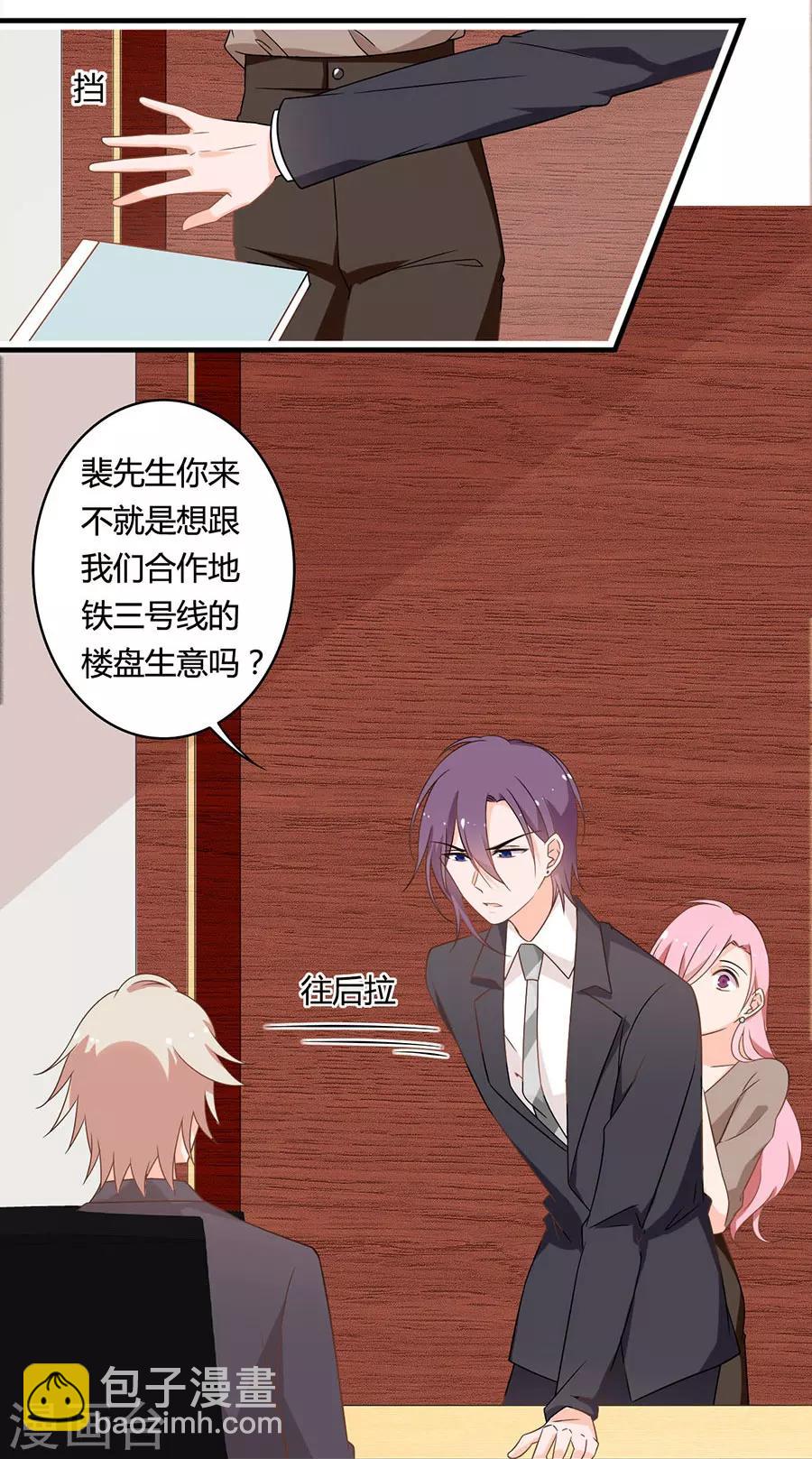 第102话 我身边的位置-第103话