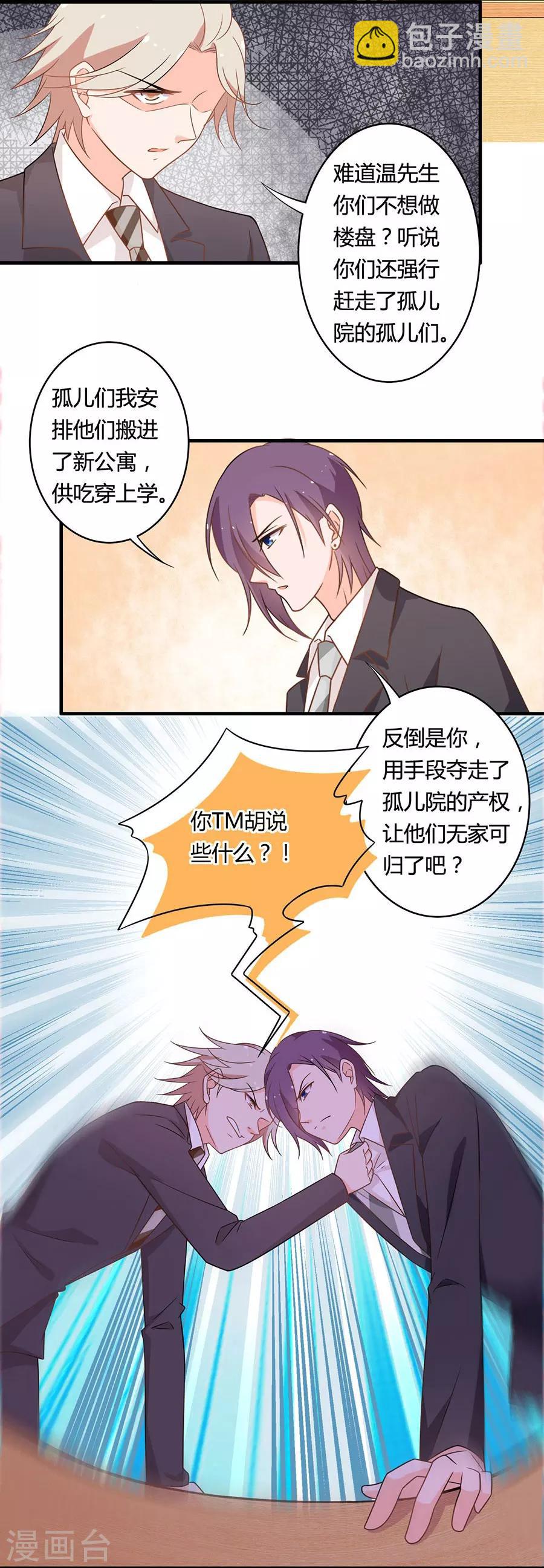 第102话 我身边的位置-第103话
