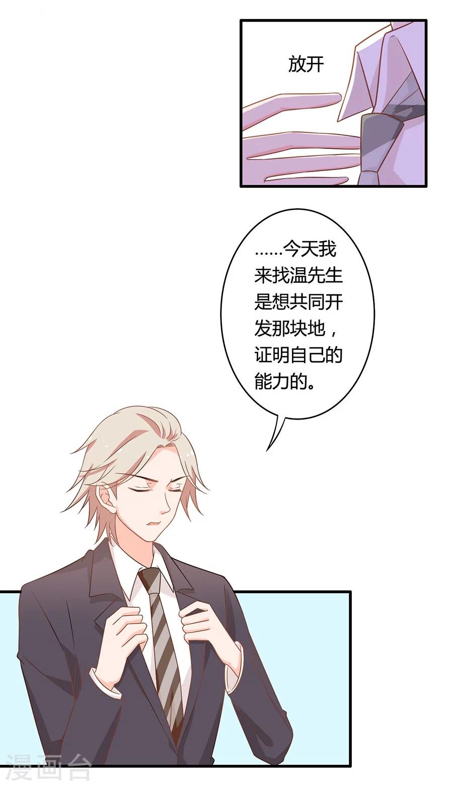 第102话 我身边的位置-第103话