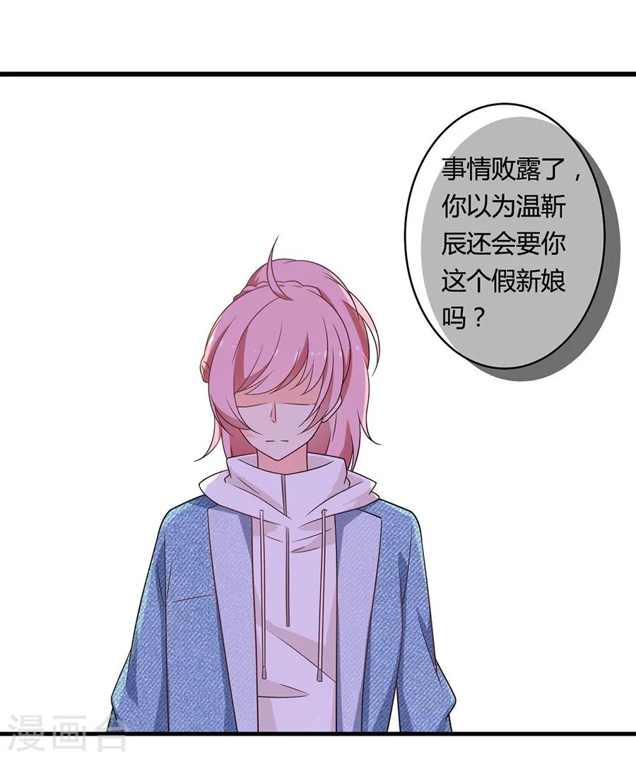 第104话 想写上自己真正的名字-第105话