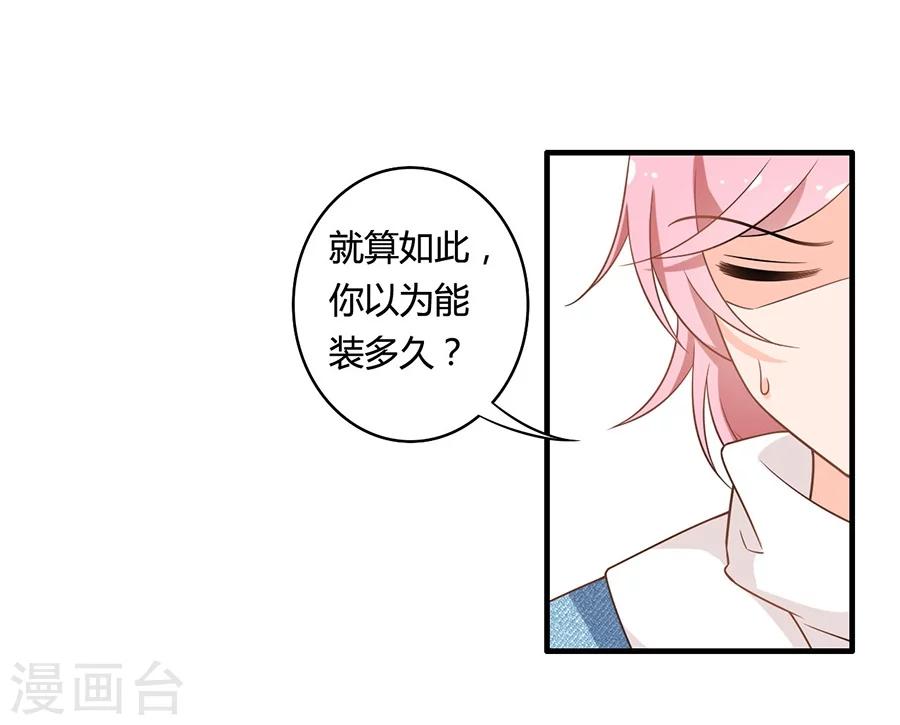 第104话 想写上自己真正的名字-第105话
