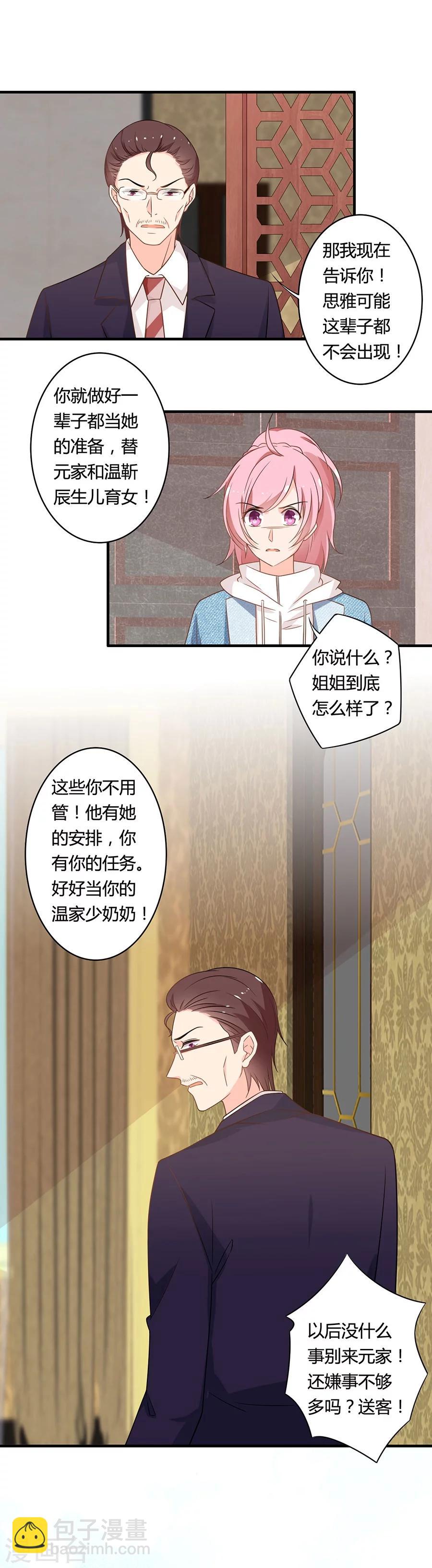 第104话 想写上自己真正的名字-第105话